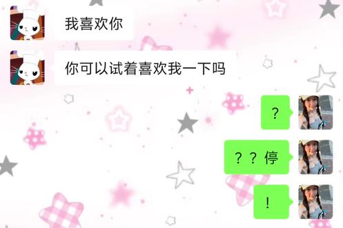 你为啥直接跟我表白啊?!
刘耀文的歌里不是这样的!我不接受!你要像《Falling you》里一样和我说心跳迫不及待因为你的存在,心已被你占领,那个位置为你固定。你要像《不冬眠》里那样和我说 想给你的我所有。你要像《耀眼的你》里一样说照片拍下晴空和完美的你,这样的你,耀眼的你。你要像《FEEL ME》里那样说Babe don't leave me out.I won't stop。你要像《Blue》里一样Do you want不用想别人眼光。你要像《Last night》里一样和我说但我只在意 Everything about you。你要像《One more night》里一样说I can make it sweet never let you get hurt。你要像《SUGAR》里一样对我说每一秒都想更靠近你,想看见你,想懂得你。你要像《Nighty Night》里一样说聆听你的梦话 做你黑夜骑士Feel so alive。你要像《SAUCE》里那样说出New steps new checks with the fans I'm blessed。表白应该像《Got You》里那样浪漫地和我说girl我只想所有开心事,全部都与你分享,三分进球后的第一时间,就是和你拥抱。但你怎么直接上来就跟我表白?刘耀文的歌里根本不是这样的的!!!我不接受!!!#表白 #聊天记录 #刘耀文