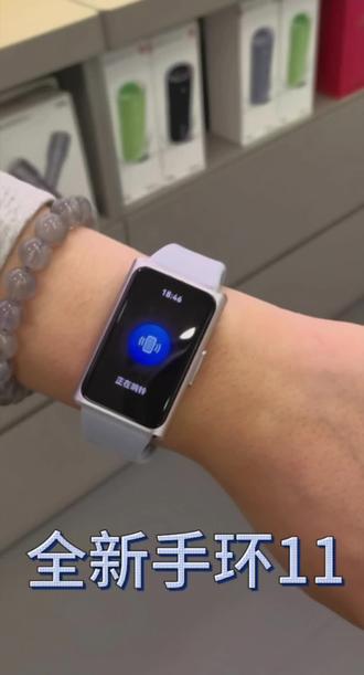 电子配饰真香#华为手环11 #华为手环#腕上本命环