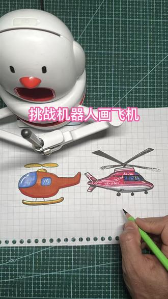 挑战机器人画飞机,你喜欢谁画的? #画画教程#画画过程#画画挑战