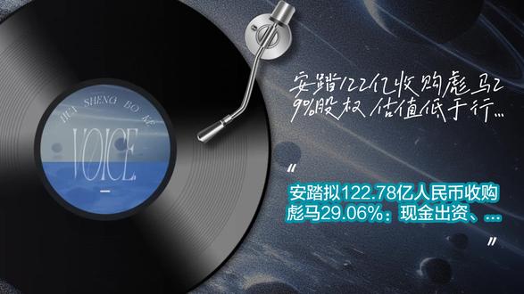  安踏拟122.78亿人民币收购彪马29.06% 现金出资、6-10个月推进,2026E净利或摊薄约5%
摘要
安踏体育宣布以35欧元/股从Artemis集团收购彪马29.06%股权,现金支付、资金来自自有资源,预计6-10个月完成交割并需监管批准。交易按2026E/2027E EV/Sales为0.9x/0.8x,显著低于全球运动品牌2.1x/1.9x中位数。管理层把彪马定位为稀缺全球品牌资产,协同重点在中国市场与DTC/线上线下零售能力输出。测算显示若2026年内交割,2026E净利影响约-4.8%至-5%,但2025股息不受影响;跟踪重点在交割节点、董事会席位与彪马中国占比/重组节奏验证。