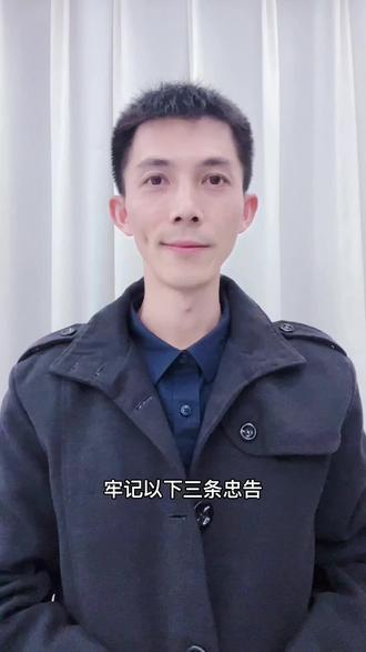 牢记这三条忠告,教资面试不犯愁!#教师资格