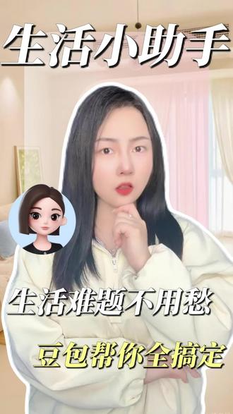 只拿豆包聊天?真的亏大了#豆包 #豆包app