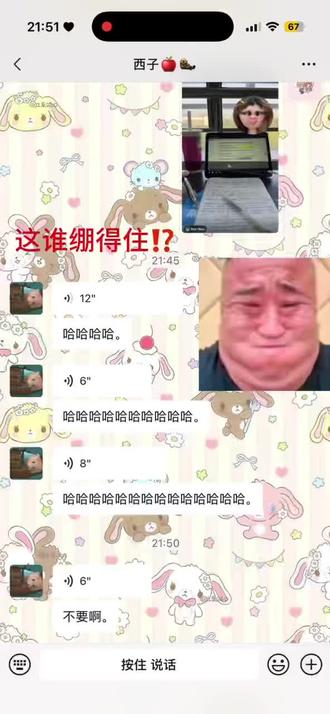 雷霆笑声。轻松绷住 🤫@tiann #谢谢有被笑到 #绷不住的情绪 #奶龙 #哈哈哈娱乐一下😂😂😂 #笑容最治愈的女孩