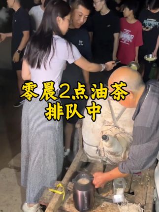 #油茶大爷一袋六碗#油茶大爷油茶#记忆中的味道