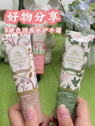 【拍一发三】玻色因香水护手霜补水滋润保湿嫩白秋冬防裂清爽不油腻#玻色因香水护手霜 #滋润保湿