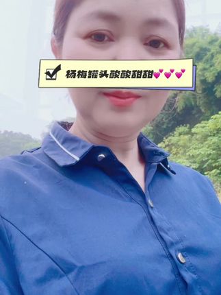 #好物推荐🔥 #杨梅罐头#酸酸甜甜超好吃 @DOU+小助手