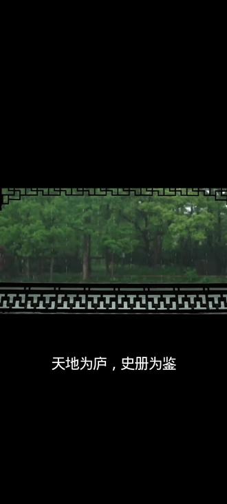 少年心气定山河 天地为炉,史册为鉴。
十位帝王,千秋面目。
或雄武,或仁柔,或词客,或孤凰。
今观《少年心气定山河》,感慨甚深,故作《十帝吟》#少年心气定山河 #子非秋月 #好书推荐 #历史 @子非秋月