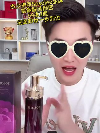 【洗卸护三效合一】氨基酸净润大师透肌洁颜蜜控油收缩毛孔深层清洁#自用好物推荐 #强烈推荐 #护肤推荐 #护肤品 #每日护肤