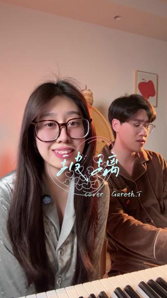 我爱的很透明像是玻璃
#歌曲玻璃 #汤令山 #无声卡翻唱 #和声 #钢琴弹唱