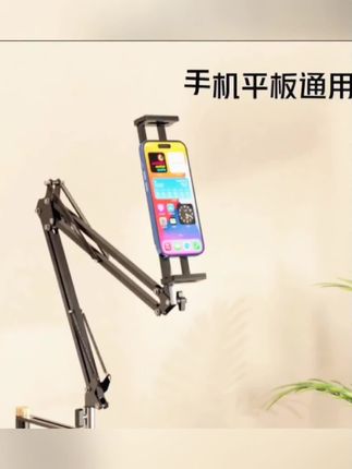 #上热门 【新升级五段式】手机懒人支架床头专用iPad平板支架桌面固定神器#懒人支架 #手机支架 #床头支架 #固定支架 @DOU+小助手