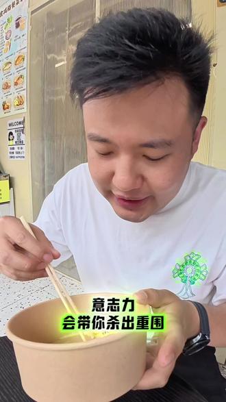 重生之我在宝职卖轻食:为什么瘦不下来,是因为你的意志力还没战胜你大脑的激素!#减肥 #自律 #意志力带你杀出重围 #轻食 #vlog日常