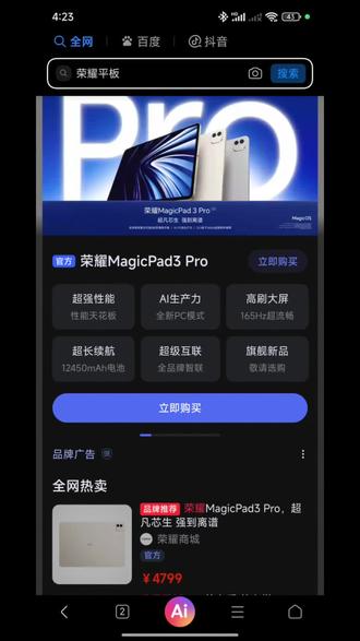 别让平板荒废啦!用了它平板秒变电脑 #荣耀平板键盘