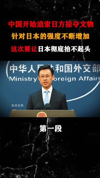 中国开始追索日方掠夺文物,针对日本的强度不断增加。 #文物追索#日本#唐碑#全球创作者计划