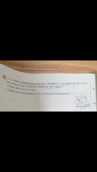 山东初二下期末几何压轴