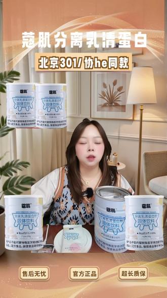 蛋白粉怎么选? 分离乳清蛋白怎么选#蔻肌分离乳清蛋白粉