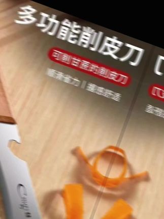 #这款削皮刀你家肯定用得到,不锈钢配实木手柄,质感远超预期,刀片又厚又宽,还是弧形设计,削任何瓜果都能紧密贴合,特别省力,而且一点也不会削掉多余果肉,不会浪费,用完冲洗一下就干净了。@DOU+小助手