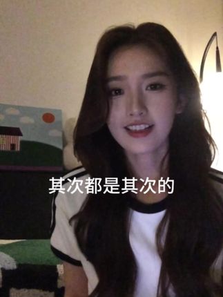 首先你要快乐!其次都是其次的!