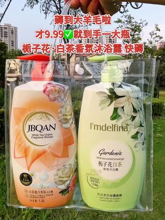 姐妹们快快来~薅到大羊毛了!这款沐浴露也太好用了~超好闻!有栀子花\白茶两种香味任你选!用它洗完澡就像喷了香水一样,整个浴室都是香香的!关键是价格便宜啊!才9.99就到手一大瓶,刷到的姐妹趁活动赶紧囤#持久留香沐浴露 #沐浴露推荐#沐浴露 #爆款热卖中 #超便宜超划算