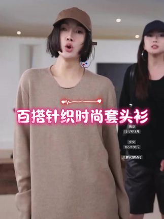 AP洛哥53152ST【漫卷】绵羊毛+棉卷边小圆领时尚百搭针织套头衫#好物推荐🔥 #高质量女装 #时尚穿搭