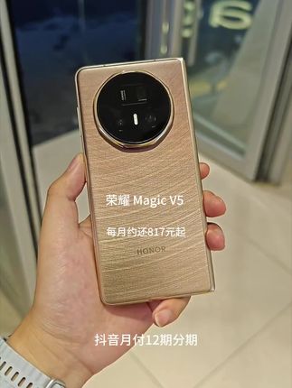 家人们,谁懂啊!换了荣耀Magic V5后,生活像开了挂,体验感直接拉满! 轻薄便携,8.8mm厚度随手装兜。展开大屏分屏超实用,边看剧边聊天超爽。 6100mAh青海湖刀片电池,电量安全感拉满。骁龙8至 尊版芯片,运行流畅不卡顿。 拍照超 绝,潜望长焦镜头远近都能拍清,随手出大片。YOYO智能体超智能,做PPT、订外卖,一句话就搞定。 真的太香了,入手不亏! #荣耀MagicV5 #荣耀v5 #手机推荐 #折叠屏 #我要上热门🔥