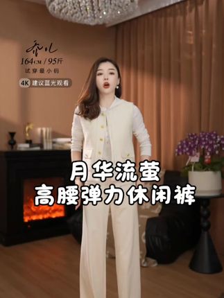 这款裤子的材质是再生纤维材质 ,穿起来特别舒服,#强烈推荐 #新款 #显高显瘦穿搭 #裤子