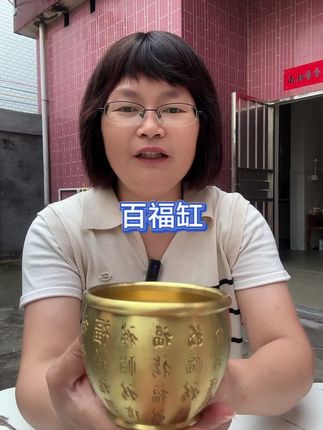 黄铜百福缸,寓意真好,谁用谁懂#黄铜 #百福缸 #寓意好物 #强烈推荐 #住宅有讲究