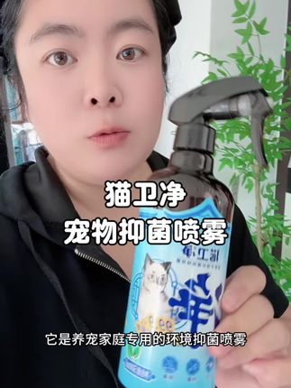 养宠抑菌一定要到位,不要等到互相转移才开始后悔#宠物抑菌喷雾 #贝克里里猫卫净 #猫藓怎么治 #养宠必备 #宠物抑菌