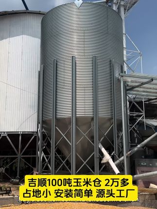 100吨玉米仓 吉顺100吨玉米仓,安装简单占地小,可搭配斗式提升机,轻松上料每小时30-40吨,内部还可加通风系统,防止物料霉变!镀锌粮仓,饲料塔,玉米仓,钢板仓厂家#玉米仓#100吨粮仓#镀锌料塔#养殖料塔#钢板仓