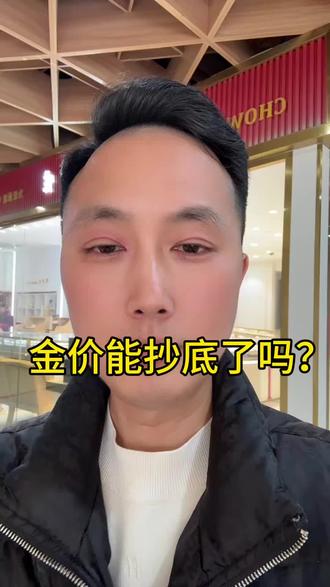 金价暴跌,能抄底吗? 金价暴跌,现在能不能抄底?2026年3月22日,今日金价实时大盘1002,常州天宁区,常州武进区,常州钟楼区,常州新北区,常州金坛区,常州溧阳,实体店铺,诚信经营#今日金价 #黄金多少钱一克 #白银 #常州同城 #黄金按克卖 @抖音小助手