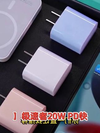 【3C认证】适用于苹果20WPD快充头数据线苹果8到14 你们见过这种这么好看的苹果快充吗?外观好看就算了,居然还充电这么快。#家用电器 #苹果充电器推荐 #充电器推荐 #小巧充电器 #充电器转换头