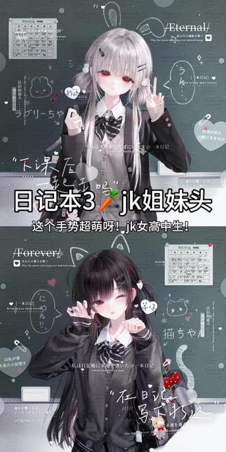 青春女高姐妹头3🥕get还有超绝星空壁纸图!|🍺喜欢的宝宝|小春明一&MY合作姐妹头扭蛋日记铺上#二次元 #动漫头像 #闺蜜头像 #原创圈 #女头