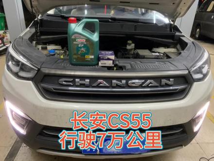 长安CS55发动机故障
#汽车保养与维修 #抖音记录修理工的日常