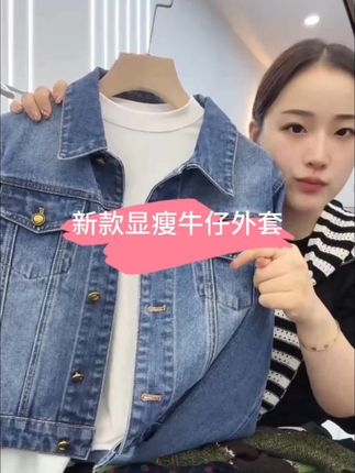 #源头实力厂家2025秋季女装新款牛仔外套显瘦百搭简约休闲时尚洋气静奢风#牛仔外套 #新款 #女装穿搭 #服装搭配实体店
