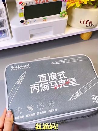 直液式丙烯马克笔小学生专用软头水彩笔#小学生水彩笔 #泰驰星绘马克笔 #软头马克笔 #丙烯马克笔 #绘画工具