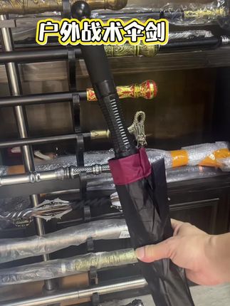 #大雨伞 #雨伞推荐 #雨伞剑 #好物推荐🔥