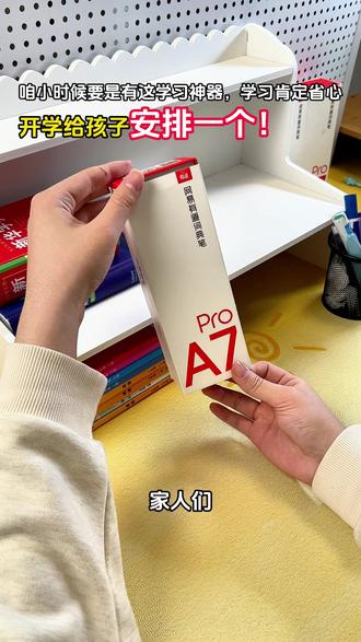 开学啦!新课标教材改版,就用有道词典笔