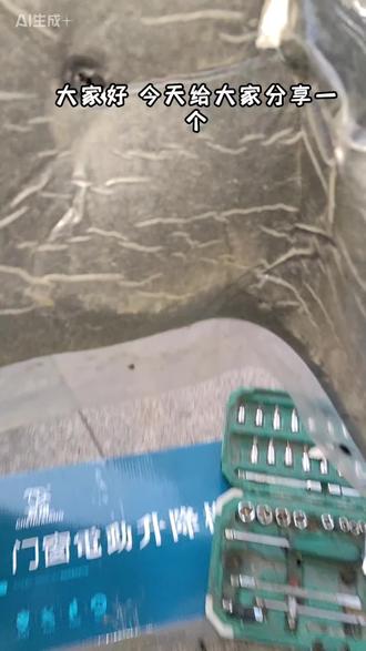 解决玻璃升降不灵。修好后还是如此丝滑