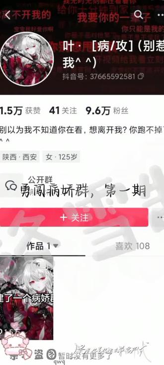勇闯病娇群,第一期!进不了,换一个!可在评论区推荐,也可以进勇闯病娇群一起聊!#网络互动记录 #列表展示 #文本展示 #抄袭界定 #内容禁止盗用