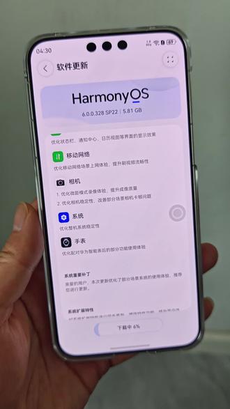 鸿蒙 6.0 的 328 版本 sp22 收到更新啦#鸿蒙6.0 #鸿蒙6 #华为mate80promax #华为mate80 #手机数码