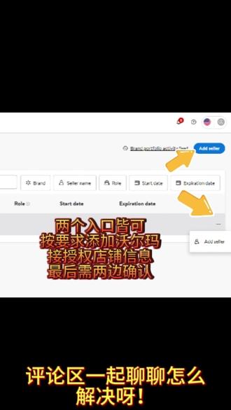 跨境沃尔玛防跟卖 沃尔玛2步防跟卖
#沃尔玛跨境 #沃尔玛防跟卖 #沃尔玛跨境电商运营 #干货