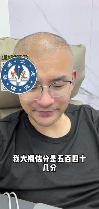 文科540左右如何规划? #高考 #浙江高考 #升学规划 #浙江万里学院 #宁波财经学院