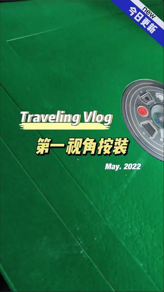 第一视角安装麻将机#建水 #建水雀友麻将机 #麻将机