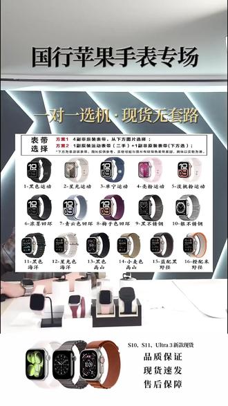 苹果手表S11!运动健康双监测还能独立通话?