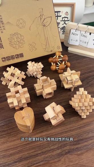 孔明锁 鲁班锁孔明锁全套礼盒小学生益智玩具8-12岁儿童智力解扣榫卯积木#益智玩具 #童年乐趣 #玩具收藏 #儿童成长 #玩具推荐