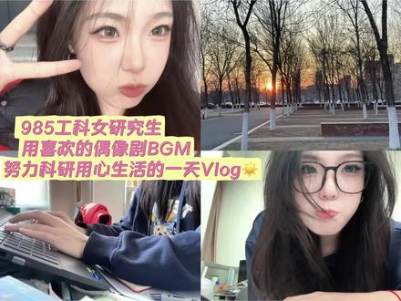 Study Vlog | 成为更好的自己,是我少女时代的英雄主义💕#赵默笙一直都很优秀 #何以笙箫默