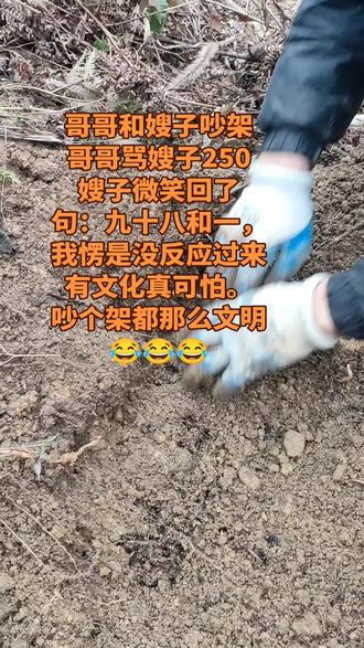 #新农人计划 问题来了,九十八和一是什么意思?你们知道吗?😂😂😂😂