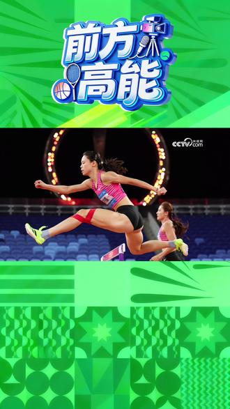 #全运会 女子400米栏决赛,广东队选手#莫家蝶 成功卫冕,拿到了自己本届全运会的第二枚金牌。她表示在家门口夺冠非常开心和荣幸,同时现在不再急于证明自己,而是更注重于自身水平的发挥。#十五运会前方高能