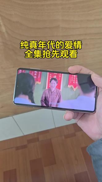 纯真年代的爱情全集抢先观看教程,#陈飞宇#纯真年代的爱情大结局#纯真年,代的爱情#纯真年代的爱情在哪看 纯真年代的爱情在哪个平台播出