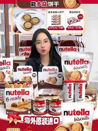 好吃的巧克力 #nutella #巧克力饼干#好吃的饼干#纯可可脂#好吃到爆
