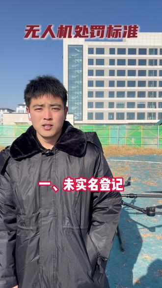 注意!注意!注意! #CAAC #无人机 #无人机培训